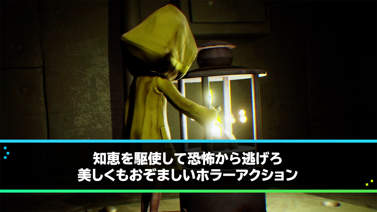 Little Nightmares リトルナイトメア ゲームウィズ Gamewith