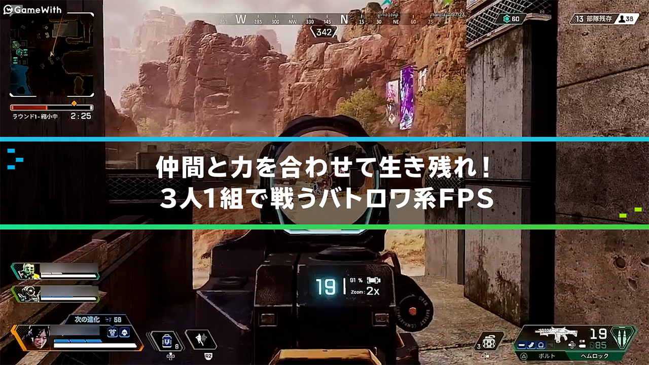 Apex Legends エーペックスレジェンズ の評価とレビュー ゲームウィズ Gamewith