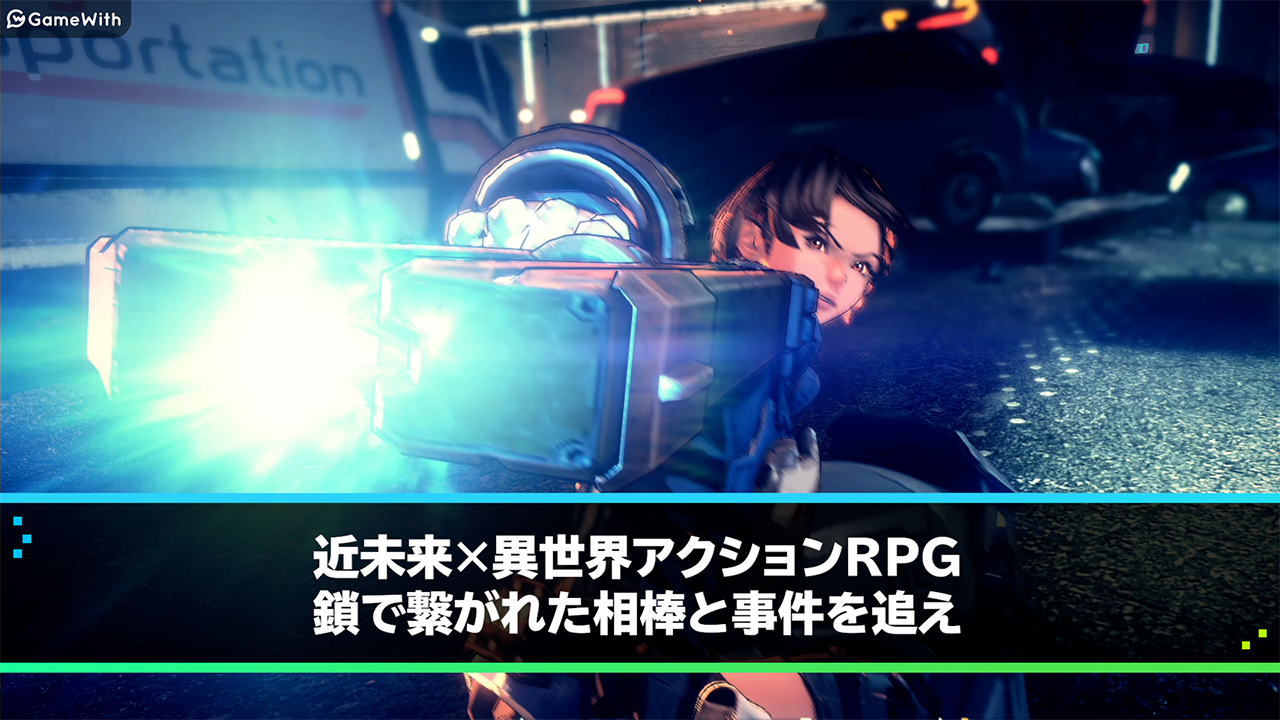アストラルチェインの評価とレビュー - ゲームウィズ