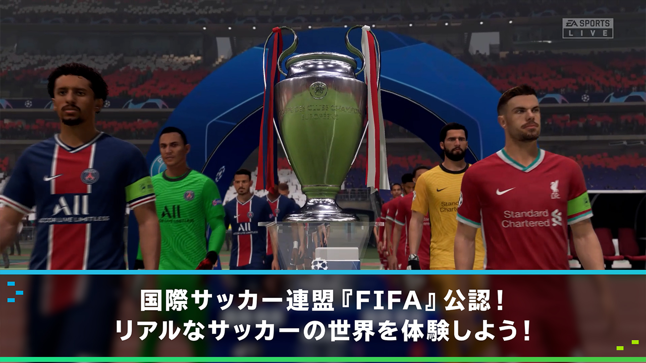 Fifa 21 情報まとめ ゲームウィズ Gamewith