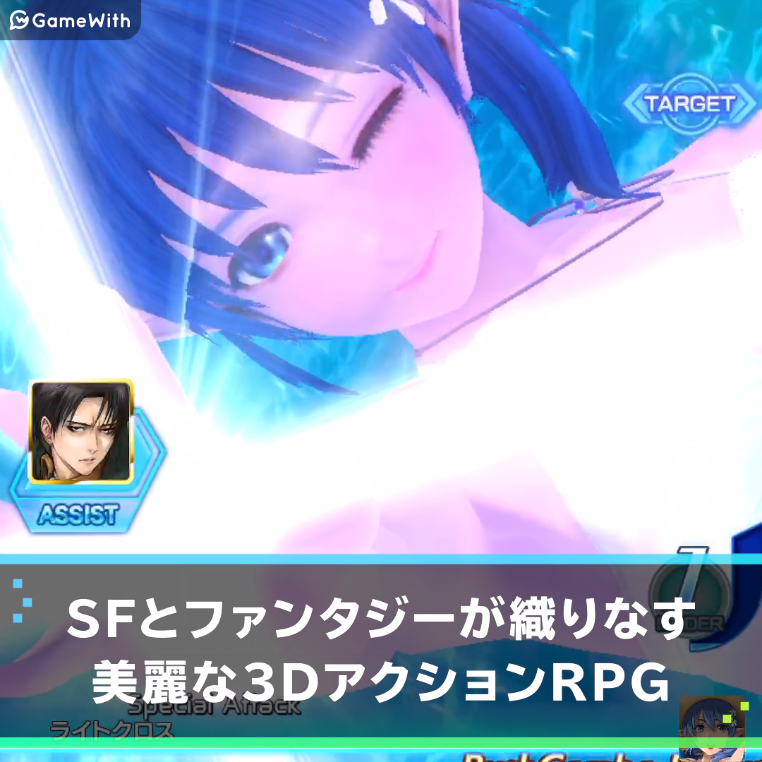 スターオーシャン:アナムネシスの評価とアプリ情報 - ゲームウィズ