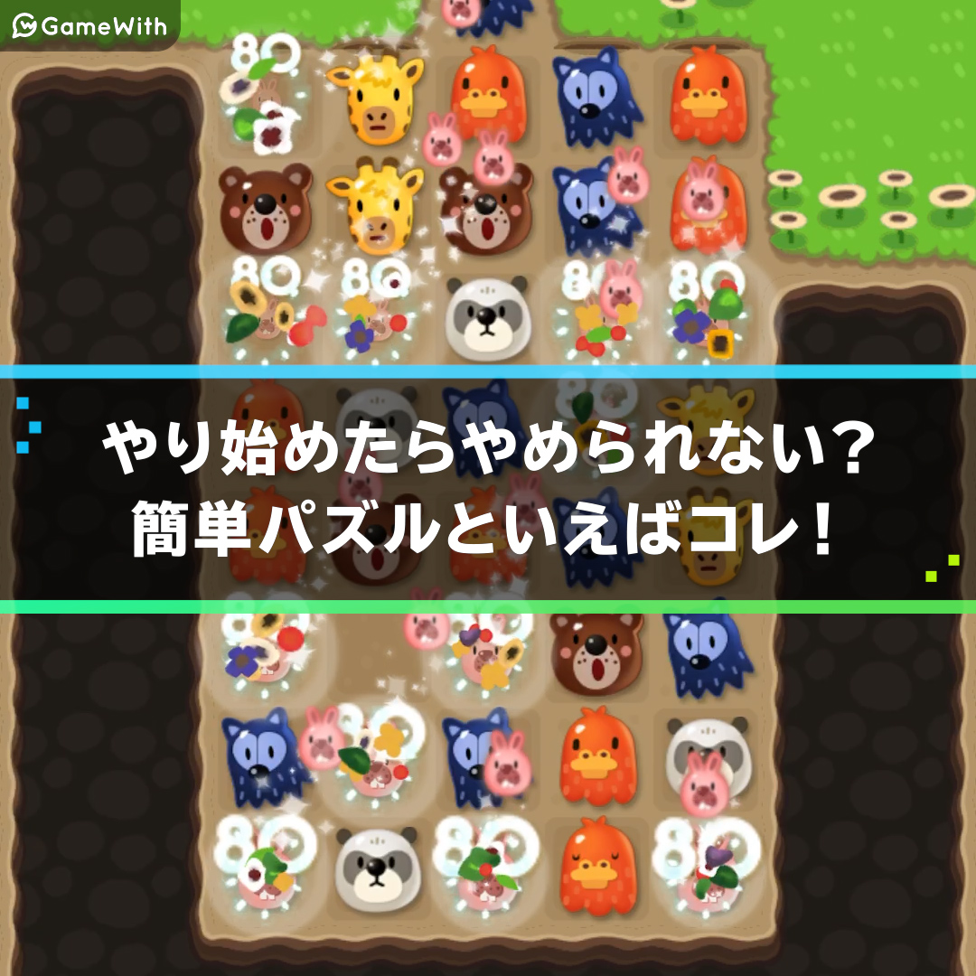 Lineポコポコの評価とアプリ情報 ゲームウィズ Gamewith