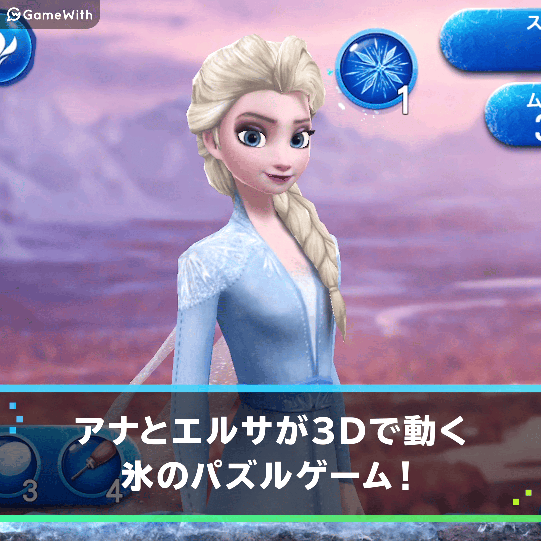 アナと雪の女王 Free Fallの評価とアプリ情報 ゲームウィズ Gamewith