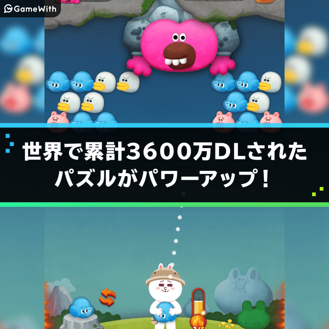 LINE バブル2の評価とアプリ情報 - ゲームウィズ