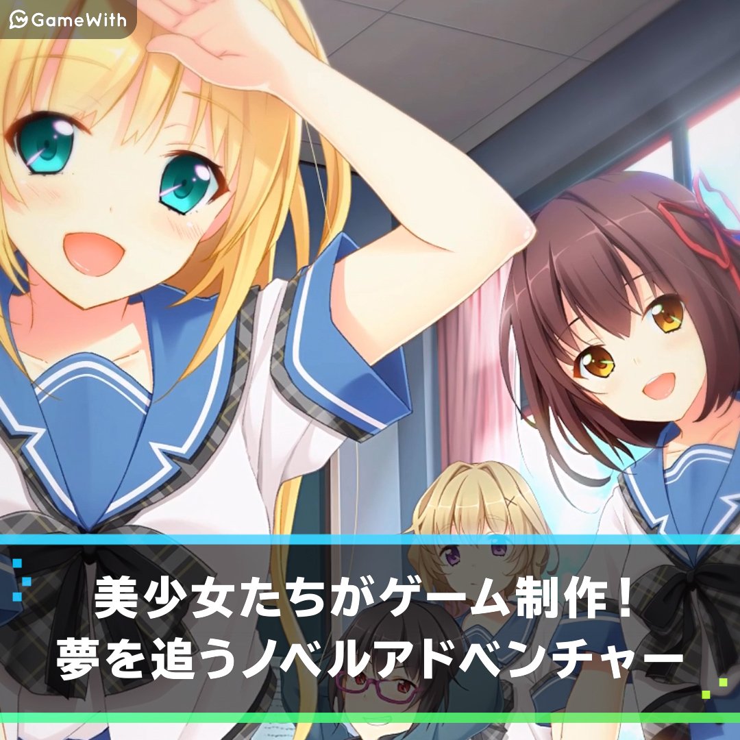 【非売品】秋葉原まで13時間～姫はゲームを作りたいっ！ A1 サイズ ポスター スマートフォン向け無料ノベルゲーム「秋葉原まで13時間～姫は