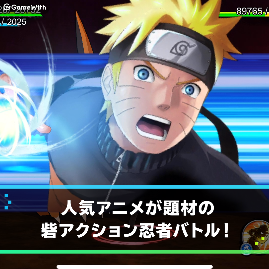 Naruto X Boruto忍者borutageの評価とアプリ情報 ゲームウィズ