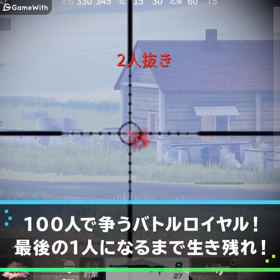 荒野行動 喰種たちがバトロワ参戦 荒野行動で 東京喰種 コラボ開催中 ゲームウィズ Gamewith