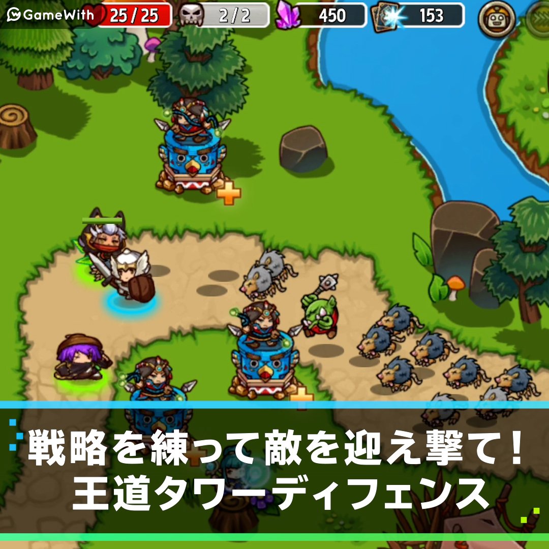 防衛ヒーロー物語の評価とアプリ情報 ゲームウィズ