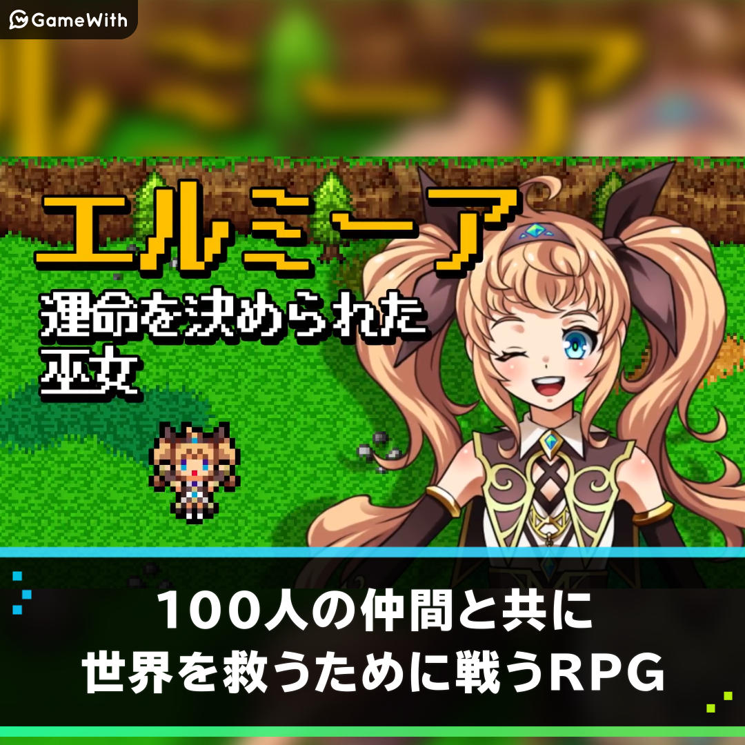 Rpg アルバスティア戦記の評価とアプリ情報 ゲームウィズ Gamewith