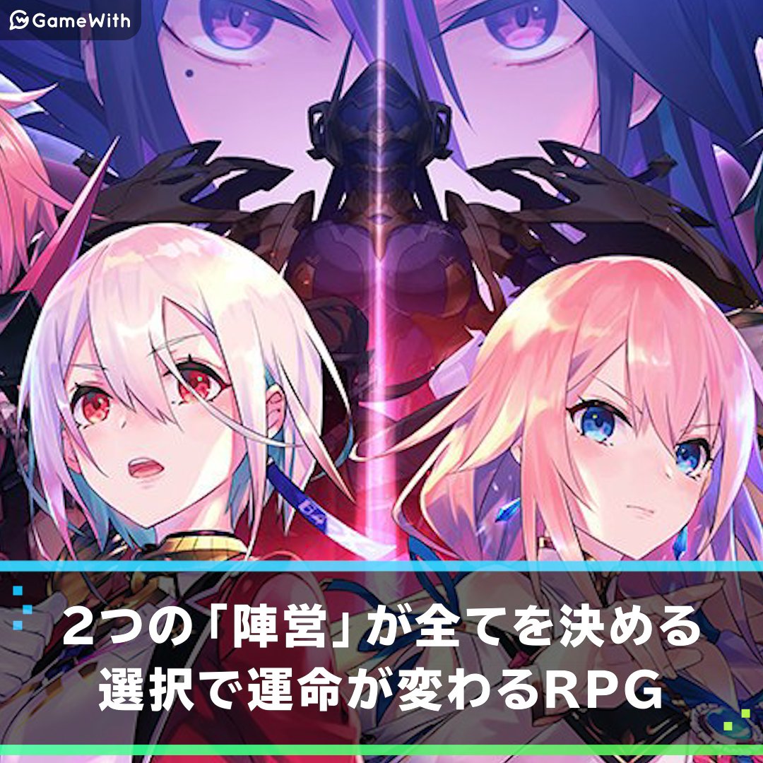 イドラ ファンタシースターサーガ』ゲームシステム初公開！ - ゲームウィズ