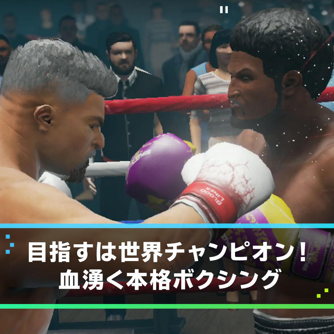 Real Boxing 2の評価とアプリ情報 ゲームウィズ Gamewith
