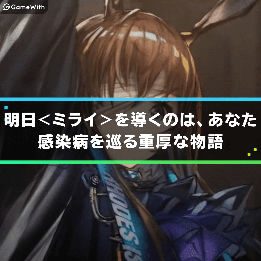 KFC ネットオーダー限定「アークナイツコラボセット」が販売開始