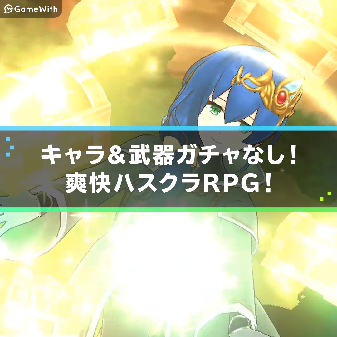 ラストイデア Last Idea の評価とアプリ情報 ゲームウィズ Gamewith