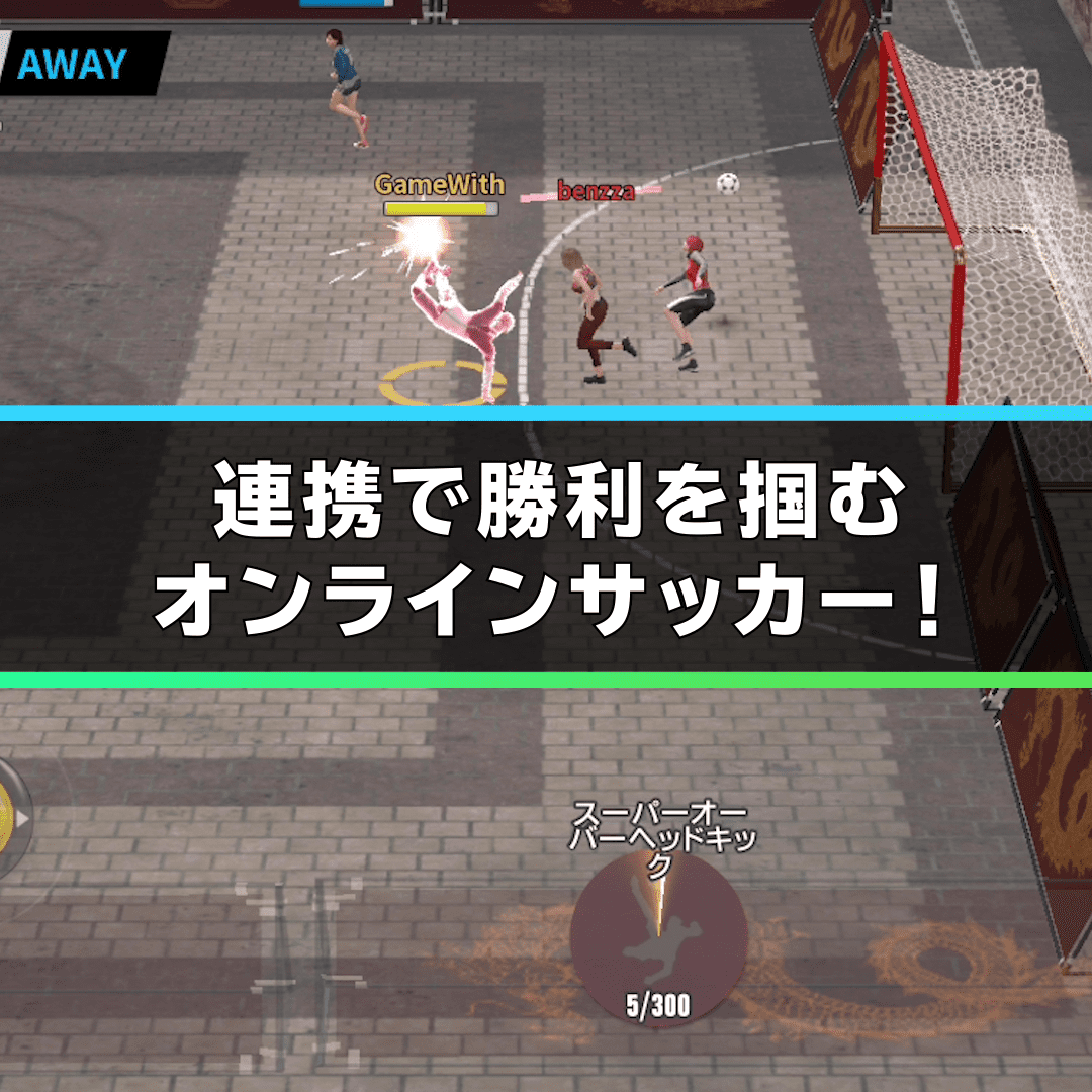 エクストリームフットボールの評価とアプリ情報 ゲームウィズ Gamewith