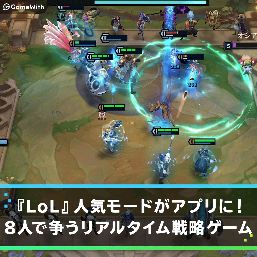 TFT: チームファイト タクティクスの評価とアプリ情報 - ゲームウィズ