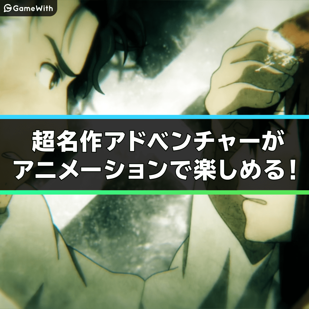 Steins Gate Eliteの評価とアプリ情報 ゲームウィズ Gamewith