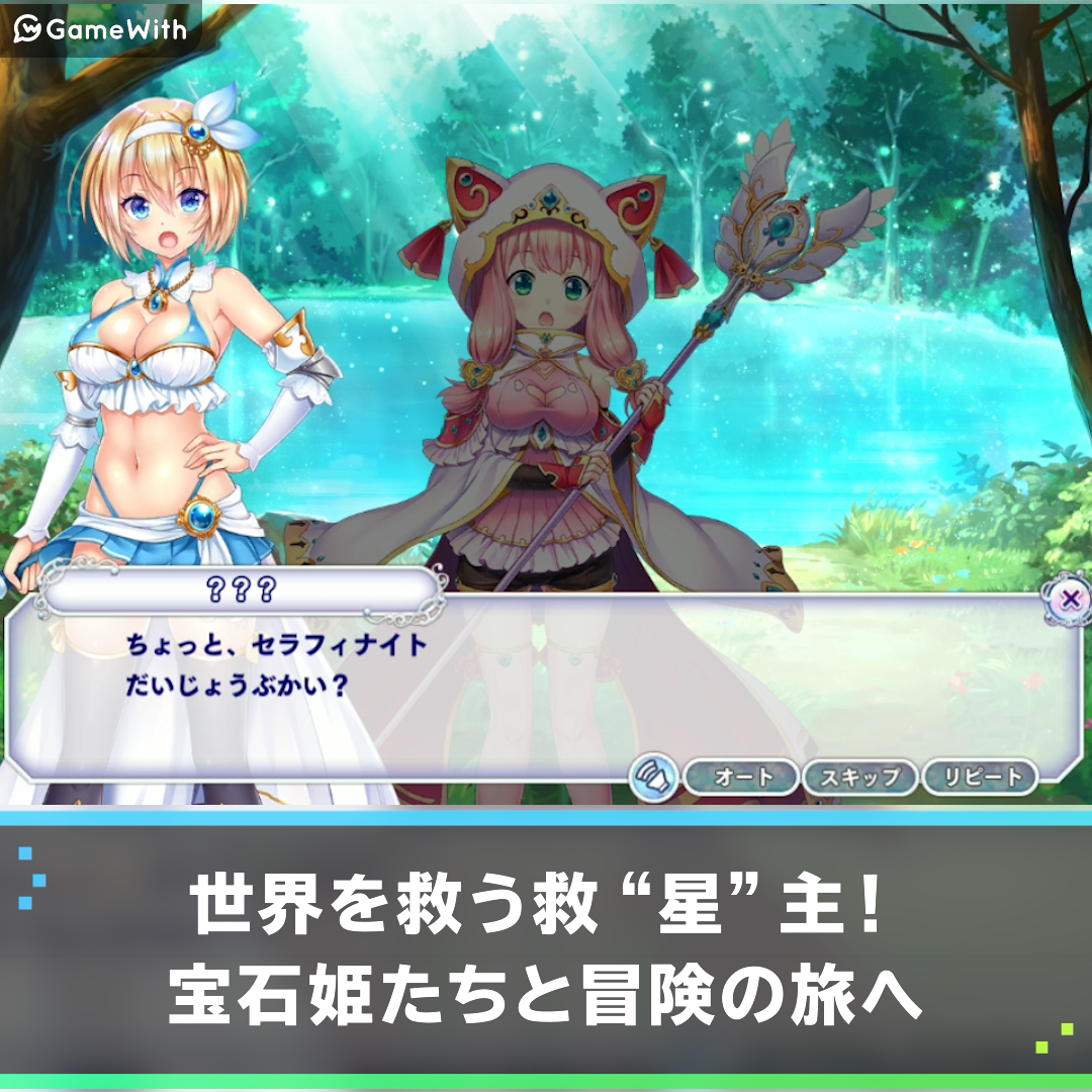 宝石姫 Jewel Princessの評価とアプリ情報 ゲームウィズ Gamewith