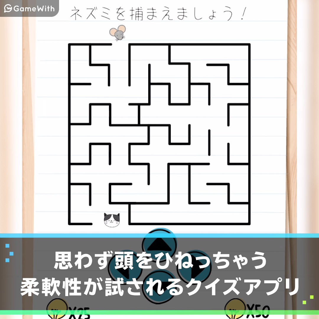 Brain Test ひっかけパズルゲームの評価とアプリ情報 ゲームウィズ
