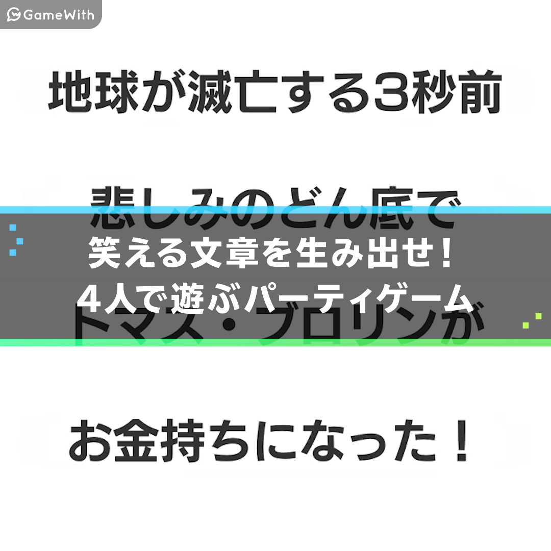 いつどこでオンラインの評価とアプリ情報 ゲームウィズ Gamewith