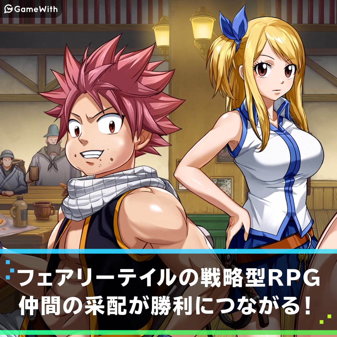 FAIRY TAIL ギルドマスターズ – Apps no Google Play