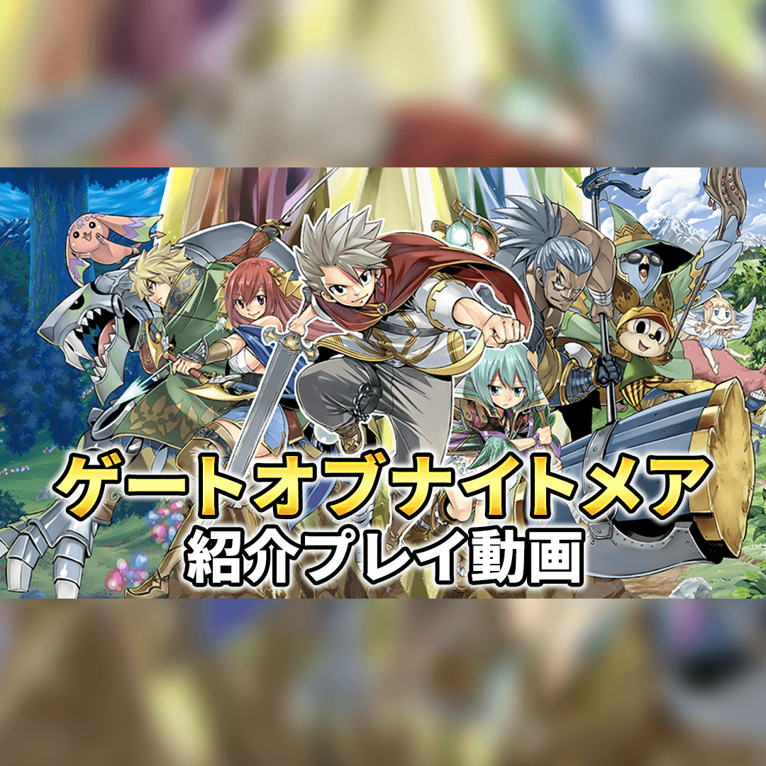 真島ヒロが描く ゲートオブナイトメア のキャラ 声優まとめ ゲームウィズ