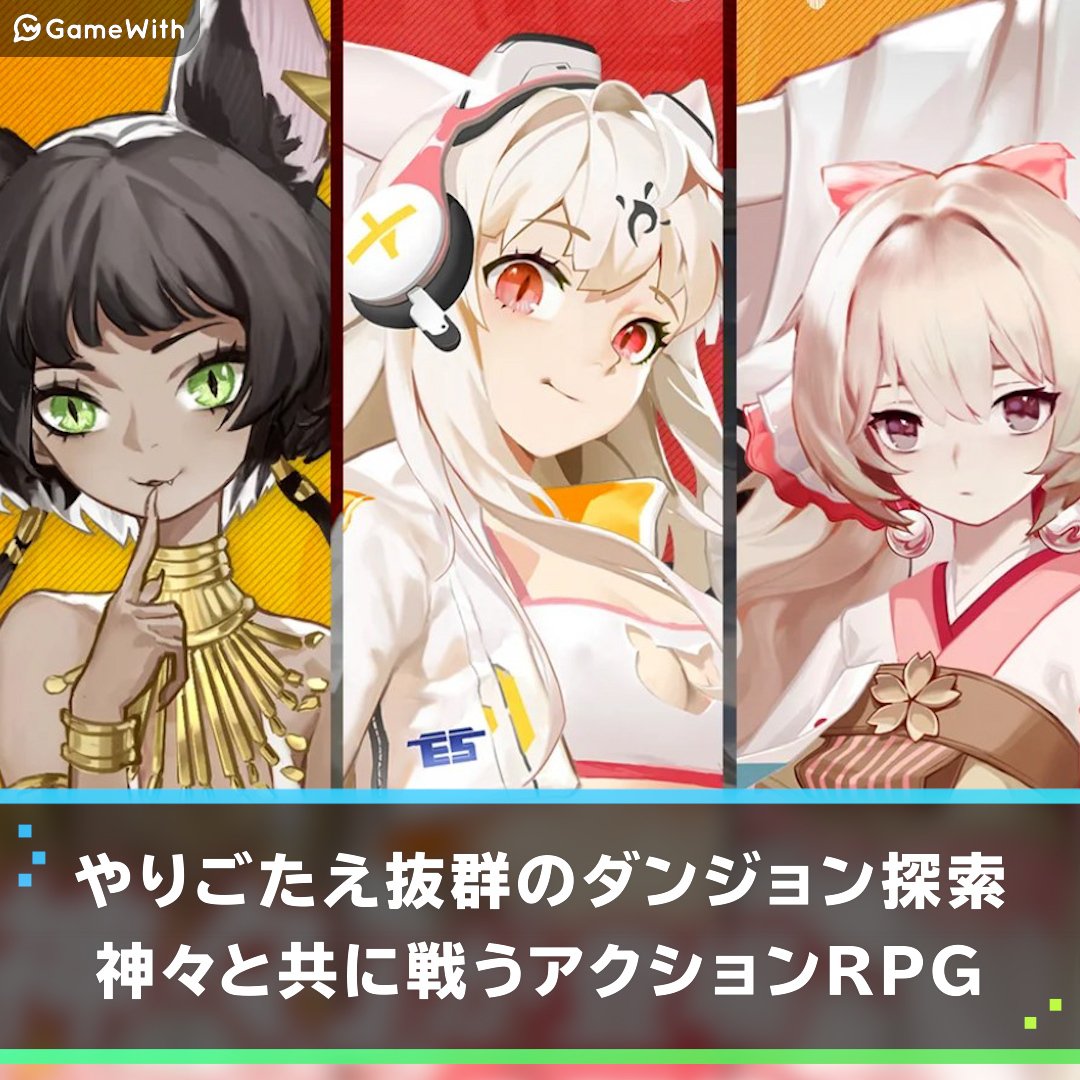 本格爽快アクションrpg エクリプスサーガ 配信開始 ゲームウィズ