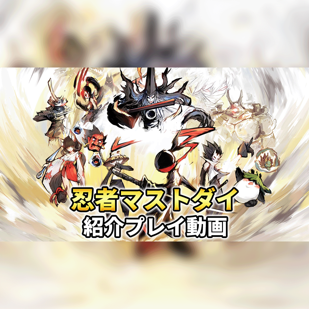 墨絵で美しく描かれる「忍び」の世界！華麗にステージを駆け抜ける2D